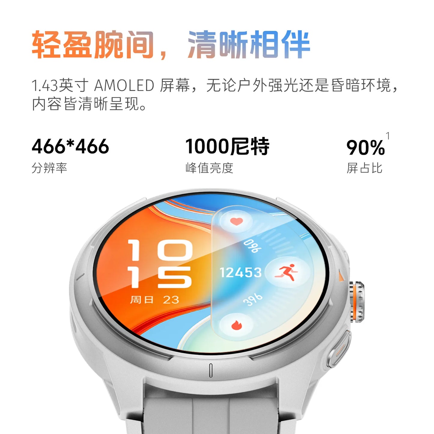 Outdoor watch with decent functions, fitness tracking, stylish design, New for 2025