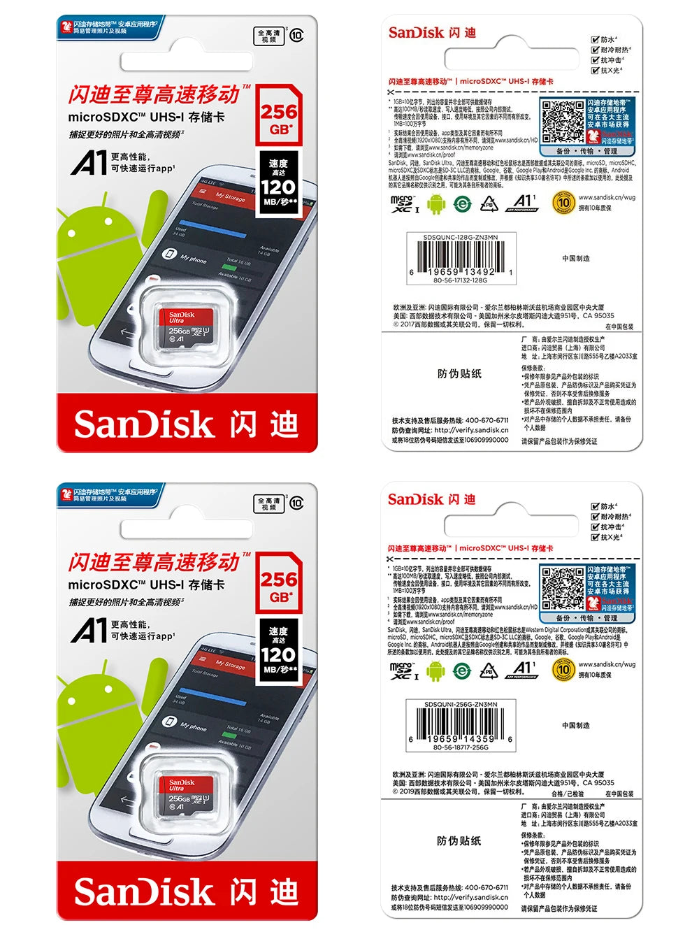 SanDisk MicroSD-muistikortti, 256GB/128GB/64GB/32GB, Class 10, UHS-1