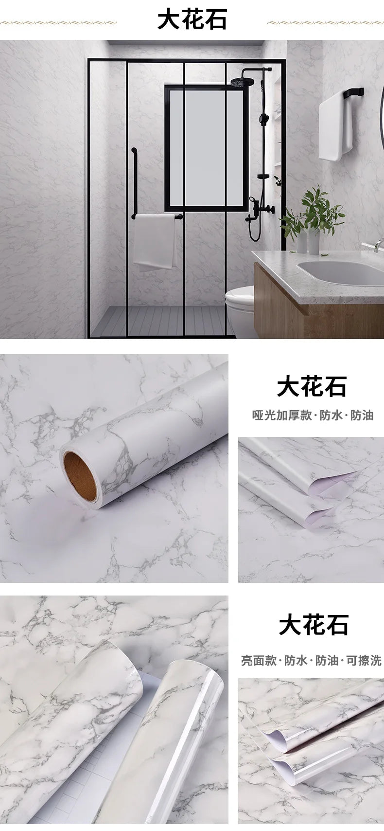 Marble patterned self-adhesive wallpaper, available in many different variations